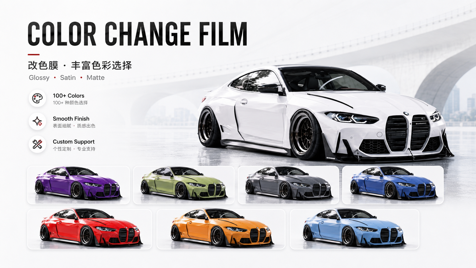 KAVRON Color Change Film - 100+ colors, glossy, satin, matte finishes