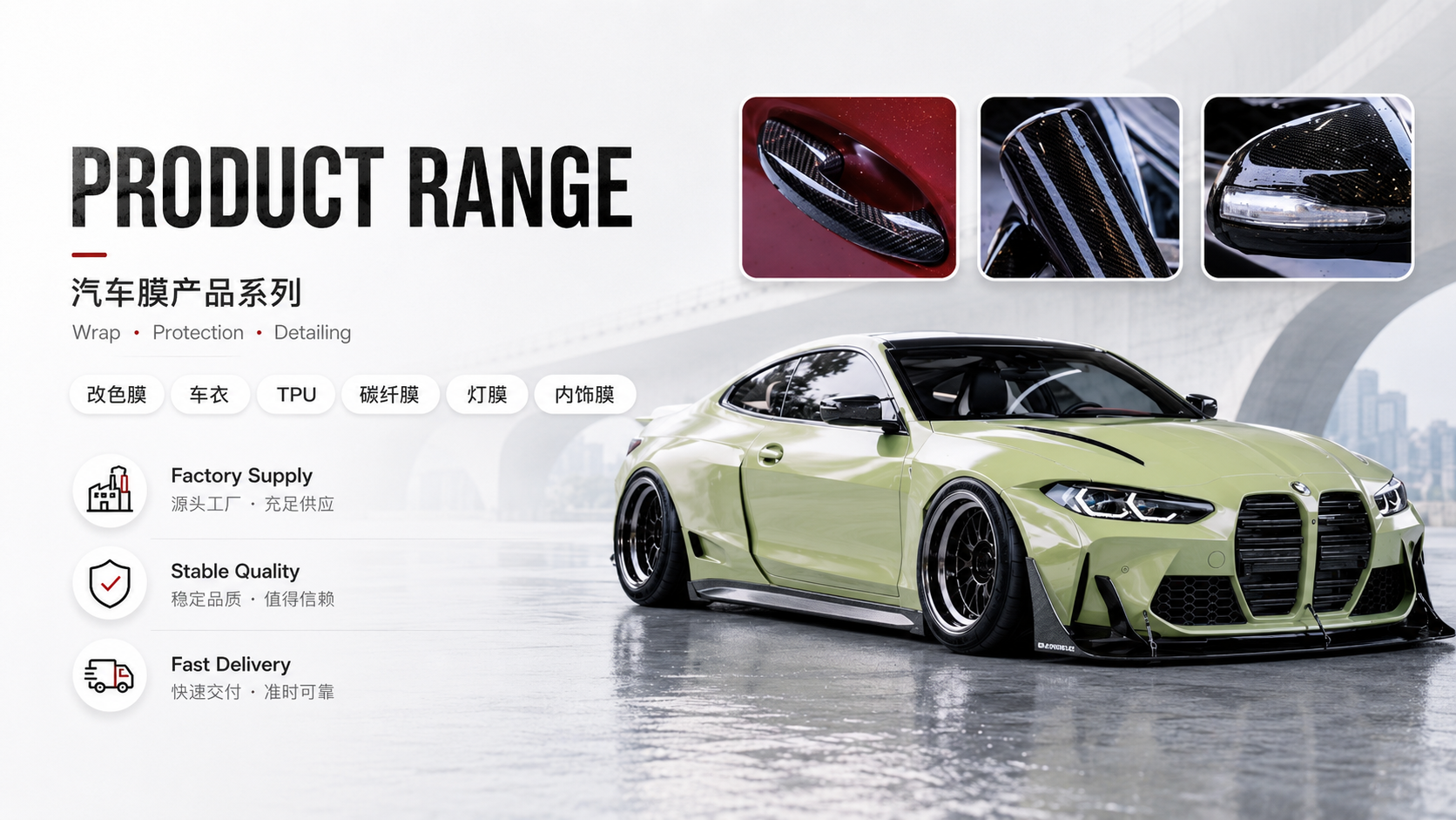 KAVRON automotive film product range - wrap, protection, detailing solutions